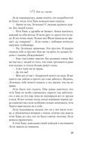 175 дней на счастье — фото, картинка — 21