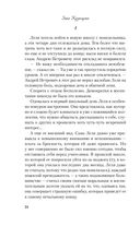 175 дней на счастье — фото, картинка — 22