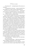 175 дней на счастье — фото, картинка — 23