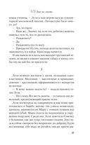 175 дней на счастье — фото, картинка — 25