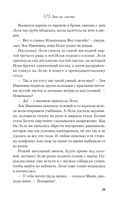 175 дней на счастье — фото, картинка — 27