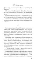 175 дней на счастье — фото, картинка — 29