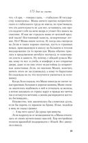 175 дней на счастье — фото, картинка — 31