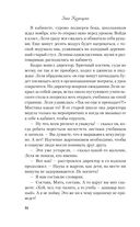 175 дней на счастье — фото, картинка — 32