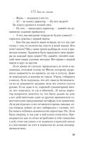 175 дней на счастье — фото, картинка — 33