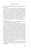 175 дней на счастье — фото, картинка — 35