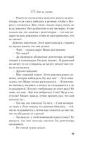 175 дней на счастье — фото, картинка — 37