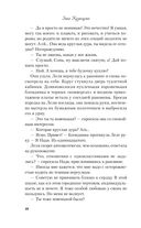 175 дней на счастье — фото, картинка — 38