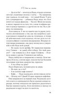 175 дней на счастье — фото, картинка — 39