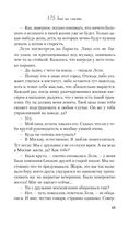 175 дней на счастье — фото, картинка — 41