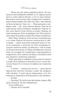 175 дней на счастье — фото, картинка — 43