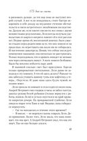 175 дней на счастье — фото, картинка — 45