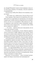 175 дней на счастье — фото, картинка — 47