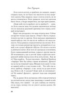 175 дней на счастье — фото, картинка — 48