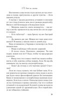 175 дней на счастье — фото, картинка — 49