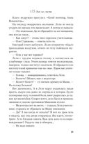 175 дней на счастье — фото, картинка — 51