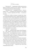 175 дней на счастье — фото, картинка — 53