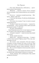 175 дней на счастье — фото, картинка — 54