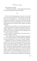 175 дней на счастье — фото, картинка — 55