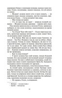 Жестокий век — фото, картинка — 17