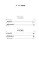 Жестокий век — фото, картинка — 18