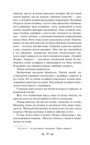 Человек-амфибия. Ариэль — фото, картинка — 18