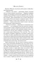 Человек-амфибия. Ариэль — фото, картинка — 19
