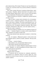 Человек-амфибия. Ариэль — фото, картинка — 20