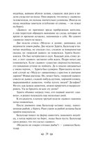 Человек-амфибия. Ариэль — фото, картинка — 22