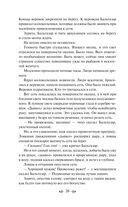 Человек-амфибия. Ариэль — фото, картинка — 24