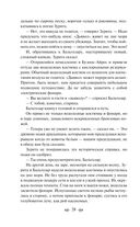 Человек-амфибия. Ариэль — фото, картинка — 26