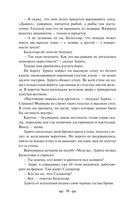 Человек-амфибия. Ариэль — фото, картинка — 28