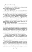 Человек-амфибия. Ариэль — фото, картинка — 29