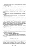 Человек-амфибия. Ариэль — фото, картинка — 31