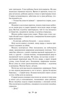 Человек-амфибия. Ариэль — фото, картинка — 32