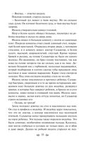 Человек-амфибия. Ариэль — фото, картинка — 33