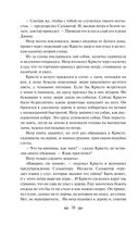 Человек-амфибия. Ариэль — фото, картинка — 36