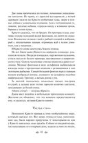 Человек-амфибия. Ариэль — фото, картинка — 39