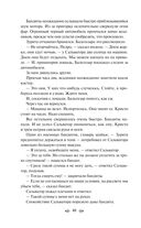 Человек-амфибия. Ариэль — фото, картинка — 46