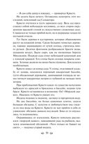 Человек-амфибия. Ариэль — фото, картинка — 48