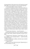 Человек-амфибия. Ариэль — фото, картинка — 50