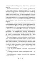 Человек-амфибия. Ариэль — фото, картинка — 52