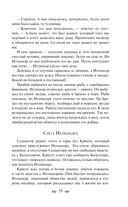 Человек-амфибия. Ариэль — фото, картинка — 53