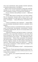 Человек-амфибия. Ариэль — фото, картинка — 55