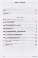 Гёдель, Эшер, Бах — фото, картинка — 1