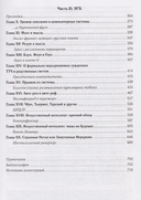 Гёдель, Эшер, Бах — фото, картинка — 2