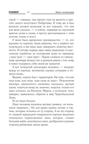 Закон контролёра — фото, картинка — 11