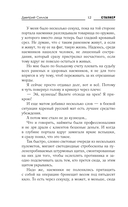 Закон контролёра — фото, картинка — 12