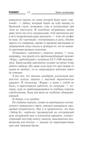 Закон контролёра — фото, картинка — 13