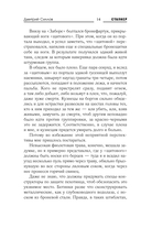 Закон контролёра — фото, картинка — 14